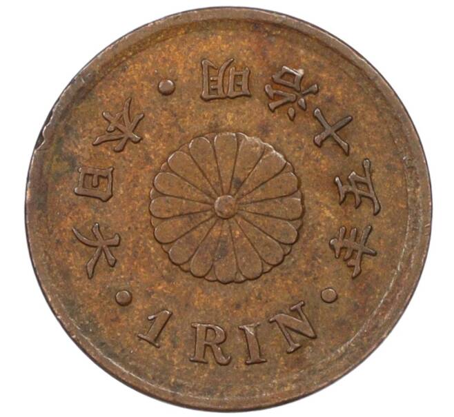 Монета 1 рин 1882 года Япония (Артикул: M2-77572) — Фото №1