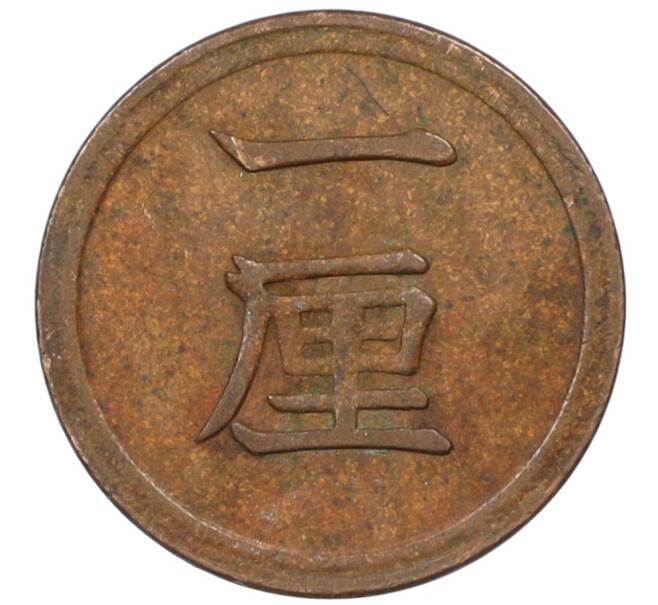 Монета 1 рин 1882 года Япония (Артикул: M2-77572) — Фото №2