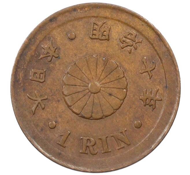 Монета 1 рин 1874 года Япония (Артикул: M2-77575) — Фото №1