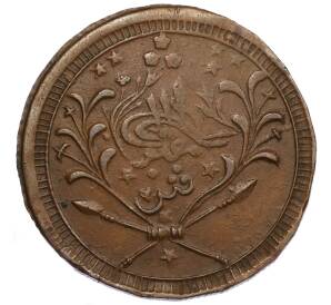 20 пиастров 1898 года (AH 1315) Махдистское государство (Судан) — Фото №2