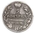 Монета 5 копеек 1821 года СПБ ПД (Артикул: K27-86229) — Фото №2