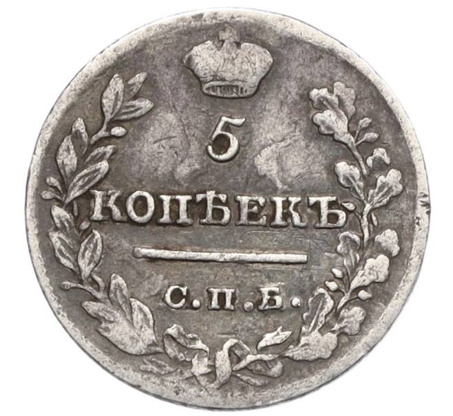 Монета 5 копеек 1821 года СПБ ПД (Артикул: K27-86229) — Фото №2