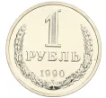 Монета 1 рубль 1990 года (Артикул K27-86236)