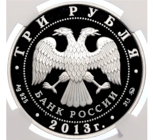 3 рубля 2013 года ММД «Лунный календарь — Год Змеи» в слабе NGC (PF70 ULTRA CAMEO)