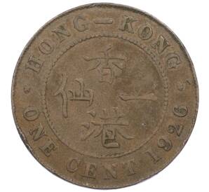 1 цент 1926 года Гонконг — Фото №1