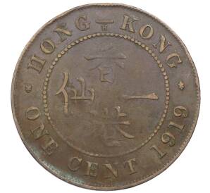 1 цент 1919 года Гонконг — Фото №1