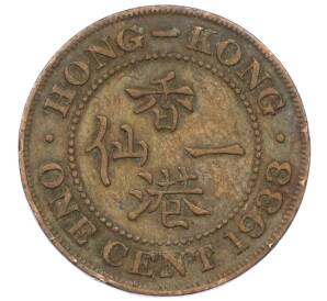 1 цент 1933 года Гонконг — Фото №1