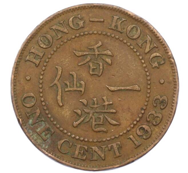 Монета 1 цент 1933 года Гонконг (Артикул: M2-77876) — Фото №1