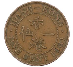 1 цент 1931 года Гонконг — Фото №1