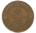 Монета 1 цент 1933 года Гонконг (Артикул: M2-77886) — Фото №1