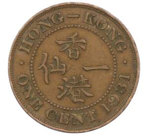 1 цент 1931 года Гонконг — Фото №1
