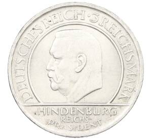 3 рейхсмарки 1929 года A Германия «10 лет Веймарской конституции» — Фото №2