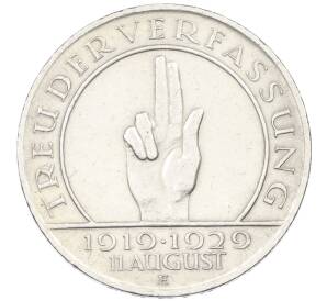 3 рейхсмарки 1929 года E Германия «10 лет Веймарской конституции» — Фото №1