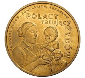 2 злотых 2012 года Польша «Поляки спасавшие евреев — Семьи Ульмов Ковальских и Баранков» — Фото №1