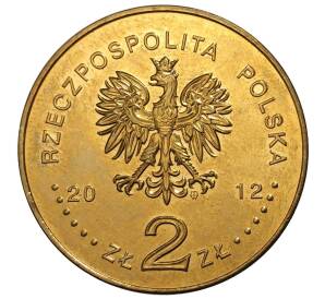 2 злотых 2012 года Польша «Поляки спасавшие евреев — Семьи Ульмов Ковальских и Баранков» — Фото №2