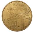 Монета 2 злотых 2013 года Польша «100 лет Польскому театру в Варшаве» (Артикул M2-8635)