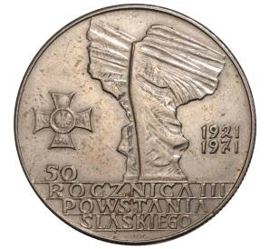 10 злотых 1971 года Польша «50 лет с момента присоединения Верхней Силезии» — Фото №1