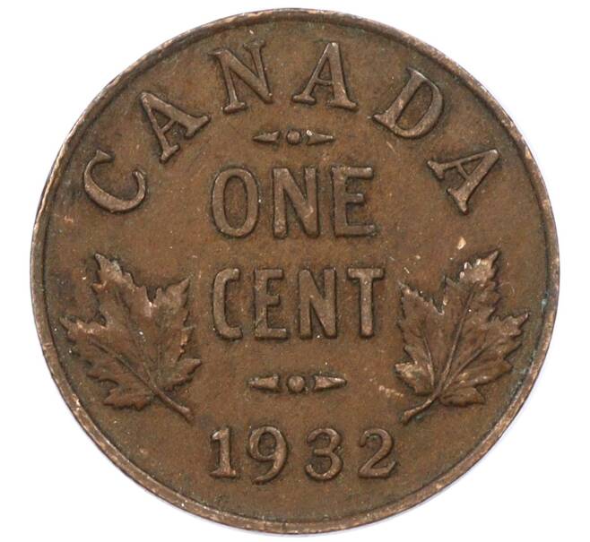 Монета 1 цент 1932 года Канада (Артикул: M2-77776) — Фото №1