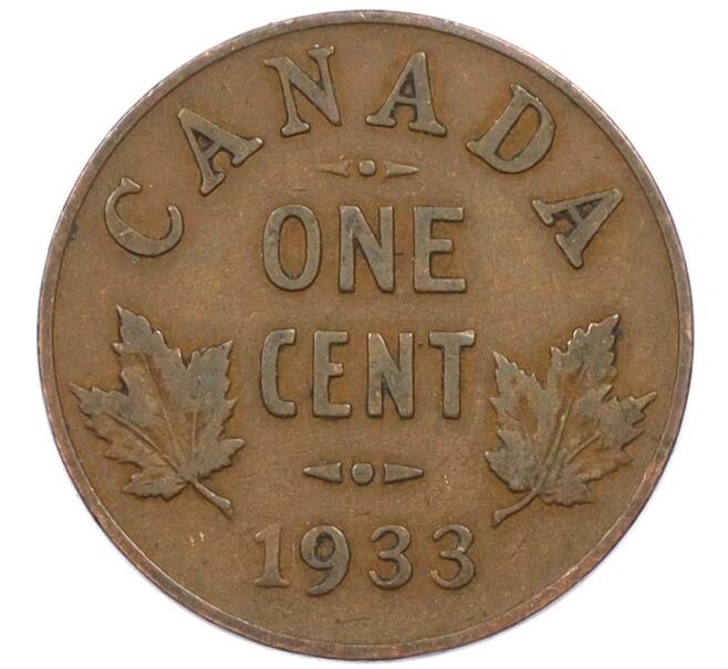 Монета 1 цент 1933 года Канада (Артикул: M2-77798) — Фото №1