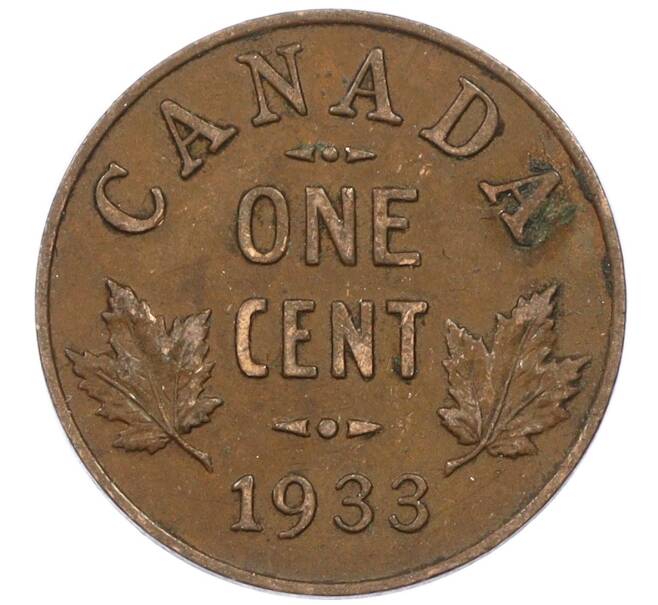 Монета 1 цент 1933 года Канада (Артикул: M2-77805) — Фото №1