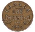 Монета 1 цент 1936 года Канада (Артикул: M2-77831) — Фото №1