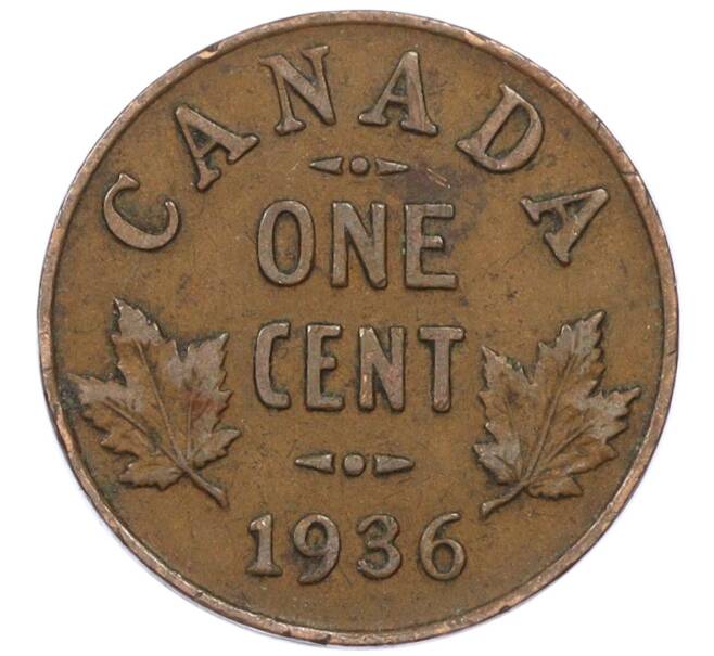 Монета 1 цент 1936 года Канада (Артикул: M2-77831) — Фото №1