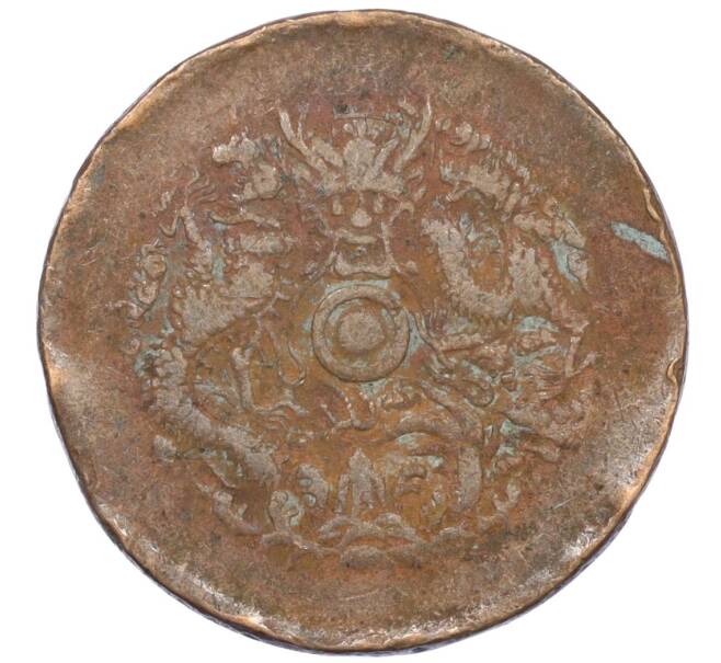 Монета 10 кэш 1903-1906 года Китай — провинция Чжэцзян (Артикул: M2-77997) — Фото №1