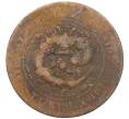 Монета 10 кэш 1906 года Китай — провинция Хубэй (Артикул: M2-78001) — Фото №1