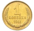 Монета 1 копейка 1961 года (Артикул M1-60162)