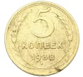 Монета 5 копеек 1938 года (Артикул K12-37551)