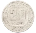 Монета 20 копеек 1935 года (Артикул K12-37568)