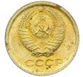 Монета 1 копейка 1966 года (Артикул: K12-37580) — Фото №2