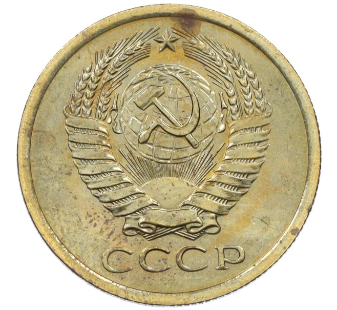 Монета 5 копеек 1967 года (Артикул K12-37583)