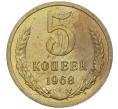 Монета 5 копеек 1968 года (Артикул K12-37584)