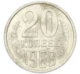 Монета 20 копеек 1968 года (Артикул K12-37587)