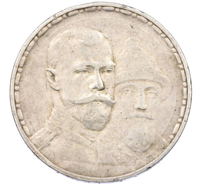 Монета 1 рубль 1913 года (ВС) «300 лет дома Романовых» (Плоский чекан) (Артикул: K12-37613) — Фото №1