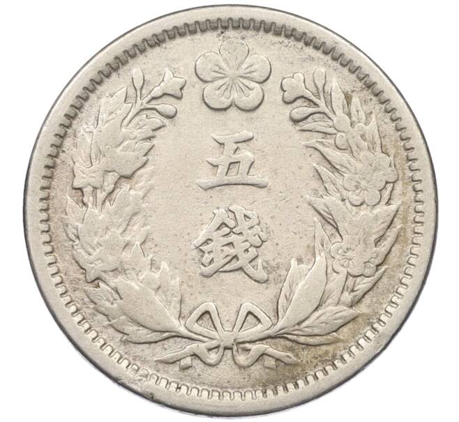 Монета 5 чон 1905 года Корея (Японский протекторат) (Артикул: M2-78166) — Фото №2