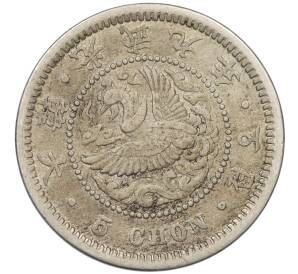 5 чон 1905 года Корея (Японский протекторат) — Фото №1