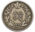 Монета 1/4 янга 1898 года Корейская Империя (Артикул: M2-78170) — Фото №2