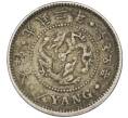 Монета 1/4 янга 1898 года Корейская Империя (Артикул: M2-78171) — Фото №1