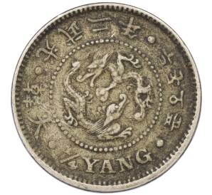 1/4 янга 1898 года Корейская Империя — Фото №1