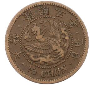 1/2 чона 1909 года Корея (Японский протекторат) — Фото №1
