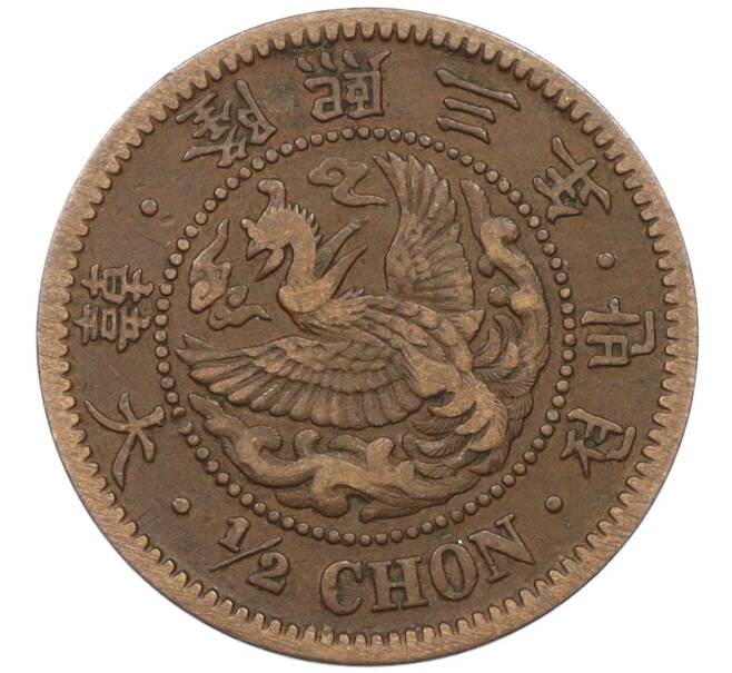 Монета 1/2 чона 1909 года Корея (Японский протекторат) (Артикул: M2-78172) — Фото №1