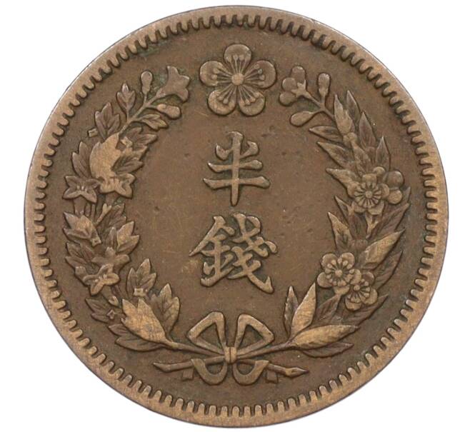 Монета 1/2 чона 1909 года Корея (Японский протекторат) (Артикул: M2-78172) — Фото №2