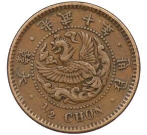1/2 чона 1906 года Корея (Японский протекторат) — Фото №1