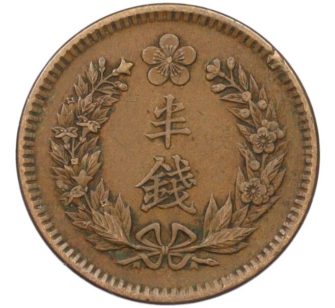 Монета 1/2 чона 1906 года Корея (Японский протекторат) (Артикул: M2-78173) — Фото №2