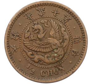 1/2 чона 1906 года Корея (Японский протекторат) — Фото №1
