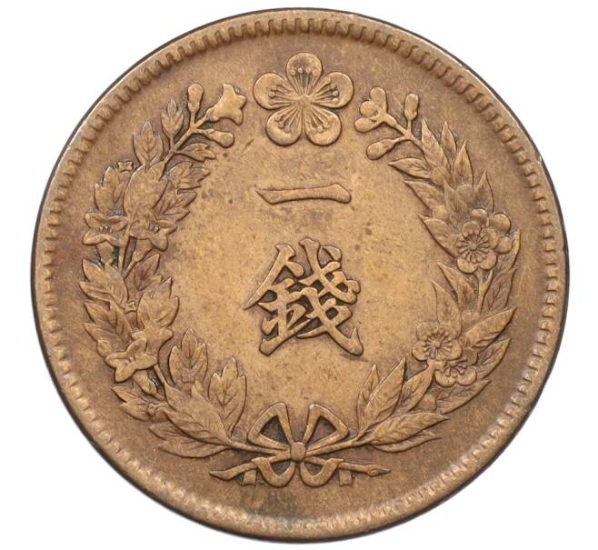 Монета 1 чон 1907 года Корея (Японский протекторат) (Артикул: M2-78176) — Фото №2