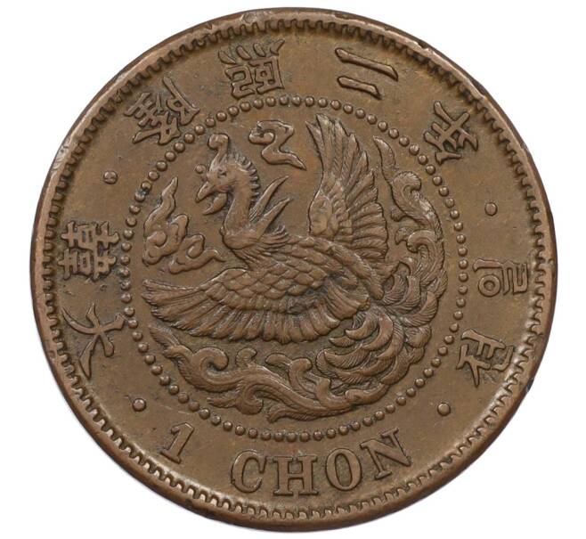 Монета 1 чон 1908 года Корея (Японский протекторат) (Артикул: M2-78180) — Фото №1