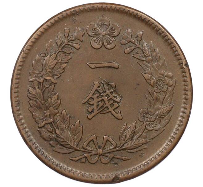 Монета 1 чон 1908 года Корея (Японский протекторат) (Артикул: M2-78180) — Фото №2
